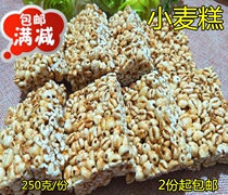 2 pieces Artisanal Wheat Flower Pastry Rice Cake Frozen Rice Sugar Fried Rice Candy Wheat Rice Cake Now Crispy