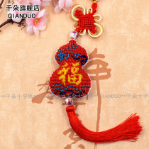 Thousands of full beads embroidered printed cross-stitch car pendant Gourd Fu word new cross-stitch Pingan Fu car decoration