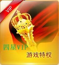 Magic Domain machine battle to conquer Tianyuan Happy Magic Domain drop The money version pitched the name 4 Star VIPs Package Month