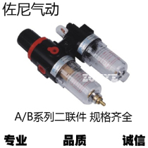 Bailing AFC2000 BFC2000 3000 Yadke type two-piece oil-water separator filter pressure regulating valve