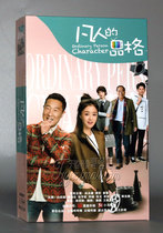 Genuine TV series Mortal character Hardcover Collectors Edition 12DVD Lin Yongjian Jiang Xin