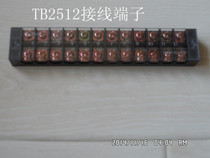 TB-2512 terminal wiring board electrical intermediate connecting terminal TB series Terminal