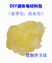 DIY liquid family washing soap super strong cleaning for stubborn stains do not hurt the skin can be machine wash washing dishes