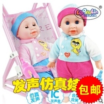 Babies and childrens trolley toys will cry and laugh ask parents to blink to fill the doll simulation doll