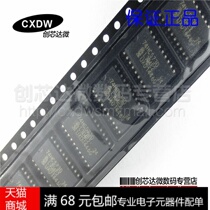 Realplay)74HC573D patch wide body 7 2MM volume SOP-20 new spot