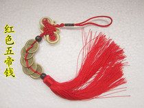 Imitation of the Five Emmy Money pendant ornament