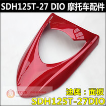 Suitable for Sundiro Honda DIO panel DIO headlight shell SDH125T-27-33 Front windshield headlight cover
