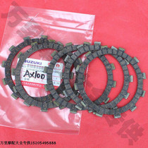  Jincheng AX100 clutch plate Changchun two-stroke motorcycle clutch plate 5 pieces of wood