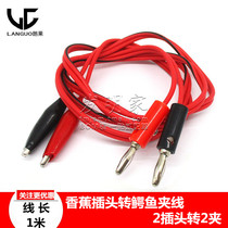 Banana plug to crocodile clip line Power test lead 2 plugs to 2 clips red and black lines 1 meter long