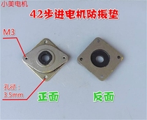 Original 42 stepper motor damping pad Damping ring Noise reduction damping ring Damping bracket anti-vibration gasket Inventory