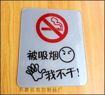 I don't give up the acrylic sign