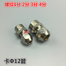 Copper sleeve joint external thread straight through tee copper pipe oil pipe joint plug 681012MM pipe
