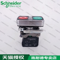 Schneider double head button ZBE-101 ZBE-102 ZB4-BZ009 Red green