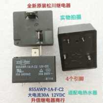 855AWP-1A-F-C2 12VDC New Soontrue relay 30A 12V adapted electric water heater spot