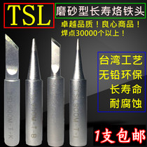  1 TSL-900M lead-free environmental protection constant temperature soldering iron head 936 soldering station soldering iron nozzle Knife horseshoe shape