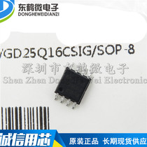 Original SMD GD25Q16CSIG SOP-8 16Mbit SPI FLASH memory chip