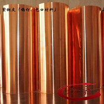 Copper skin copper belt nail mouth material mouth inlay engraving various models are complete