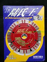 Lus King second generation dry hanging special dry cutting 114 diamond saw blade
