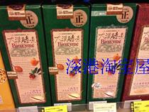 Hong Kong Taiwan original imported enzyme Cordyceps sinensis enzyme low sugar version 720ml