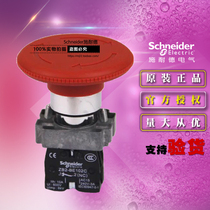 Schneider XB2BS642C = ZB2BZ102C ZB2BS64C emergency stop button switch 60MM self-locking