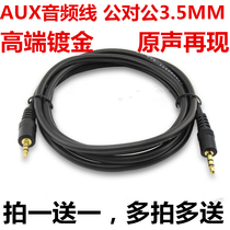 On-board Aux audio line for cars 3 5mm public for pure copper car sound phones Computer audio connecting lines