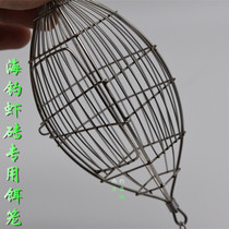 Nanyou Xisha sea fishing boat shrimp brick olive-shaped stainless steel bait cage pens stocking machine fishing bait cage spot