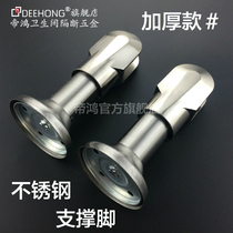 Stainless steel toilet door bracket Imperial hardware Public toilet toilet partition accessories support foot base