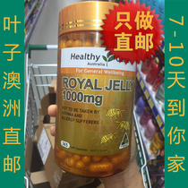 Australian direct mail healthy care Royal Jelly capsules 1000mg 365 tablets