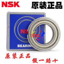 Original imported Japanese NSK 6804 NR with circlip size 20*32*7 deep groove ball high speed thin wall bearing