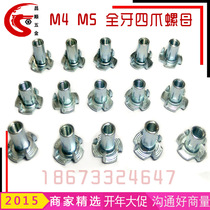 Spot supply four claw nut M5 four claw nail nut full tooth half tooth four foot nail M5 four claw nail specification complete
