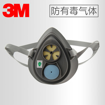 3M 3200 anti-gas and dust mask main parts with 3200 gas and dust mask for use