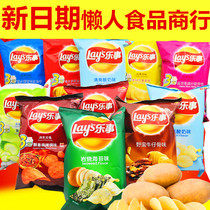 Lays music potato chips 40g bag potato chips puffed food office snacks Snacks