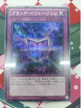 (Wing You Card) Game King 15th Anniversary SER Silver Broken Dark Magic Phantom