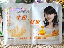  Milk bath Full of 20 bags of Left Bank spring two-in-one milk honey body massage bath cream nourishing and moisturizing