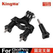 Hard code hero3 3 2 4 bicycle fixed bracket Gopro accessories bicycle fixed seat bicycle clip