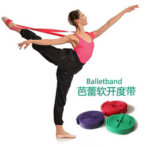 Ballet soft opening belt tie Cross Fork horse pull circle childrens dance practice stretching practice