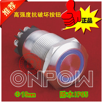 China Red wave ONPOW Stainless steel self-locking button switch with lamp LAS1GQ-11ZE DL()