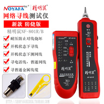 Smart Mouse NF801R Network Cable Finder Wire gauge Network Cable Finder Wire Finder Wire-to-wire POE Live