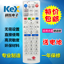 China Unicom Huawei EC1308 IPTV network TV set-top box remote control
