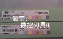 H602551-12 H602511-10 Walter milling cutter before shooting]