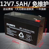 ALLWAYS 12V7 5AH battery UPS power supply toy car battery speaker electronic scale Universal