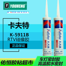 Kaft K-5911B car lights sealant high temperature glue sealant headlights glue black 300ml