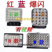 24V super bright red and blue flash colorful LED fog lights driving lights Big truck trailer brake flash driving lights