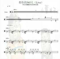 (71) Li Huan Sha Baoliang Zhang Liangying Lin Zhixuan wants your 365 days (Live) drum set