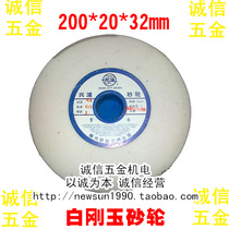 White corundum grinding wheel WA grinding wheel 200*20*32 60#-80# grinding white steel knife grinding wheel White grinding wheel