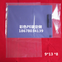 PE Colour flat pocket for spot 9 * 13 * 8 silk transparent plastic bag high-pressure low-pressure bag food bag