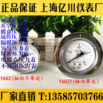 Shanghai Yichuan Y60Z T panel axial (not) with side pressure gauge Water pressure gauge Barometer Vacuum gauge