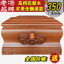 Flower pear wood to make Sirium bone ash case Lao Feng old Du Sanmao Three major brands to send goods