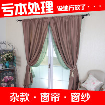 Manufacturer deficit handling foreign trade export original single European style Jane yoda field finished curtain window screen window yarn living-room bedroom balcony