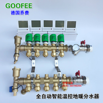  Germany Qiao Fei automatic temperature control intelligent water separator Copper forged integrated floor heating water separator